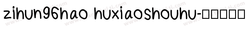 zihun96hao huxiaoshouhu字体转换